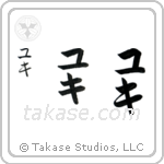 Yuki