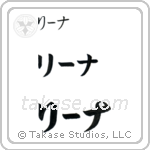 Lena in Katakana (Horizontal)