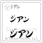Jian