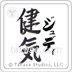 Jodie - Praiseworthy