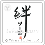 Zoe Family Bonds Are Forever