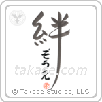 Zoe Family Bonds Are Forever