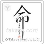 Greenfield Is My Life