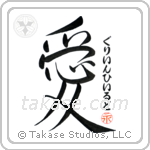 Greenfield Is My Love