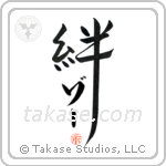 Zoe Family Bonds Are Forever