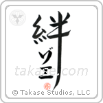 Zoe Family Bonds Are Forever