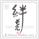 Zoe Family Bonds Are Forever