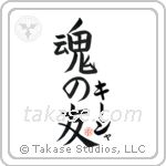 Kesha Is My Soul Mate