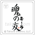 Kira Is My Soul Mate