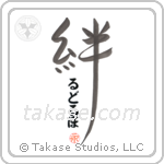 Rudolph Family Bonds Are Forever