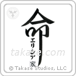 Elysia Family Is My Life