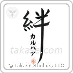 Kalpana Family Bonds Are Forever