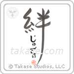 Jodie Family Bonds Are Forever