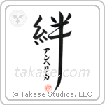 Angelica Family Bonds Are Forever