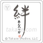 Angelica Family Bonds Are Forever