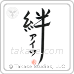 Isa Family Bonds Are Forever