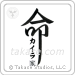 Kira Family Is My Life