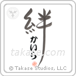 Kira Family Bonds Are Forever