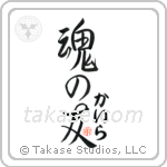 Kira Is My Soul Mate