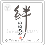 Isa Family Bonds Are Forever