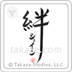 Shane Family Bonds Are Forever