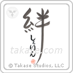 Shane Family Bonds Are Forever