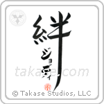 Jodie Family Bonds Are Forever