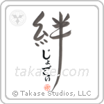 Jodie Family Bonds Are Forever