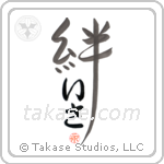 Isa Family Bonds Are Forever