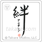 Andrea Family Bonds Are Forever