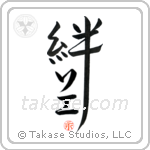 Zoe Family Bonds Are Forever