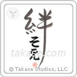 Zoe Family Bonds Are Forever