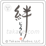 Josh Family Bonds Are Forever