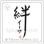 Isa Family Bonds Are Forever