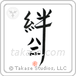 Hani Family Bonds Are Forever