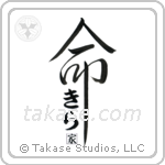 Kira Family Is My Life