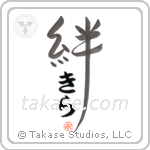 Kira Family Bonds Are Forever