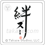 Zoe Family Bonds Are Forever