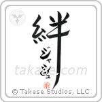 Josh Family Bonds Are Forever