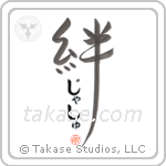 Josh Family Bonds Are Forever