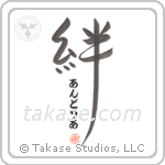 Andrea Family Bonds Are Forever