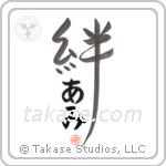 Ami Family Bonds Are Forever