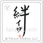 Isa Family Bonds Are Forever