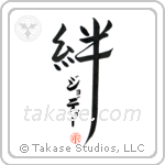 Jodie Family Bonds Are Forever