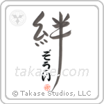 Zoe Family Bonds Are Forever