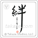 Greenfield Family Bonds Are Forever