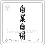 You Reap What You Sow (自業自得) in Semi-Cursive style Japanese calligraphy by Eri Takase